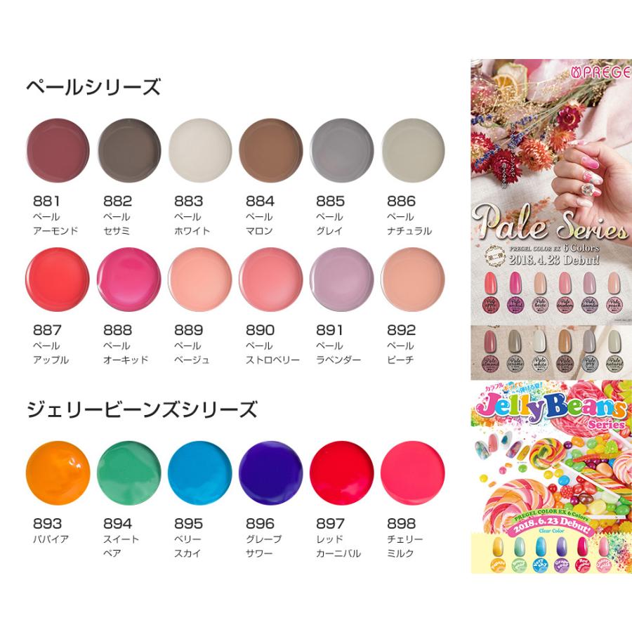 PREGEL 【ベース＆トップジェルプレゼント! 】PREGEL カラージェル