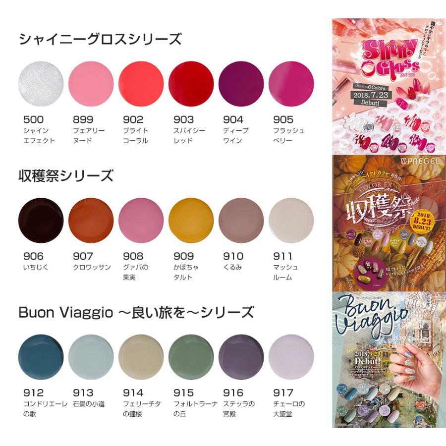 PREGEL 【ベース＆トップジェルプレゼント! 】PREGEL カラージェル