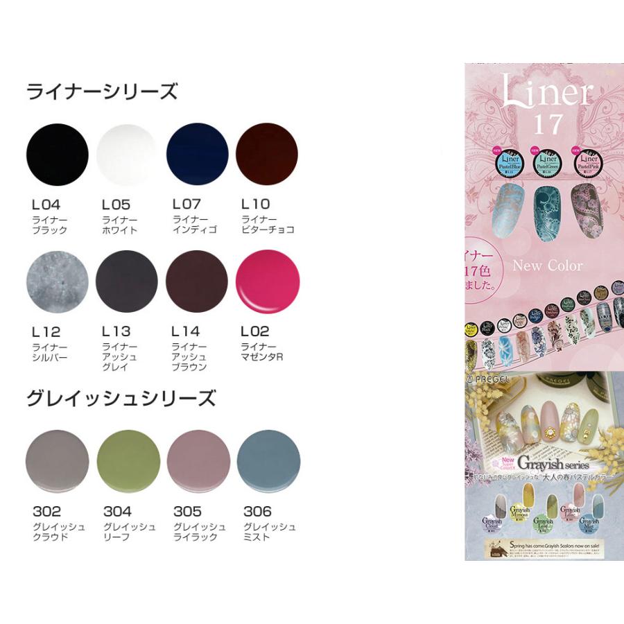 PREGEL 【ベース＆トップジェルプレゼント! 】PREGEL カラージェル