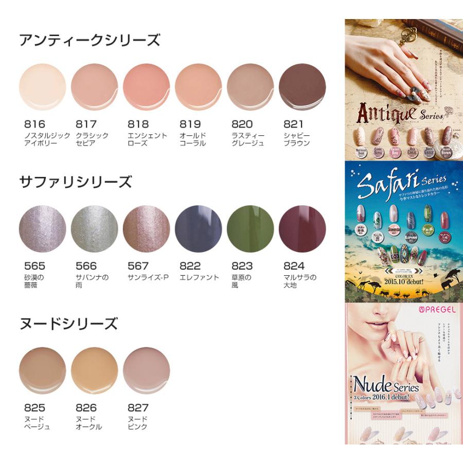 PREGEL 【ベース＆トップジェルプレゼント! 】PREGEL カラージェル