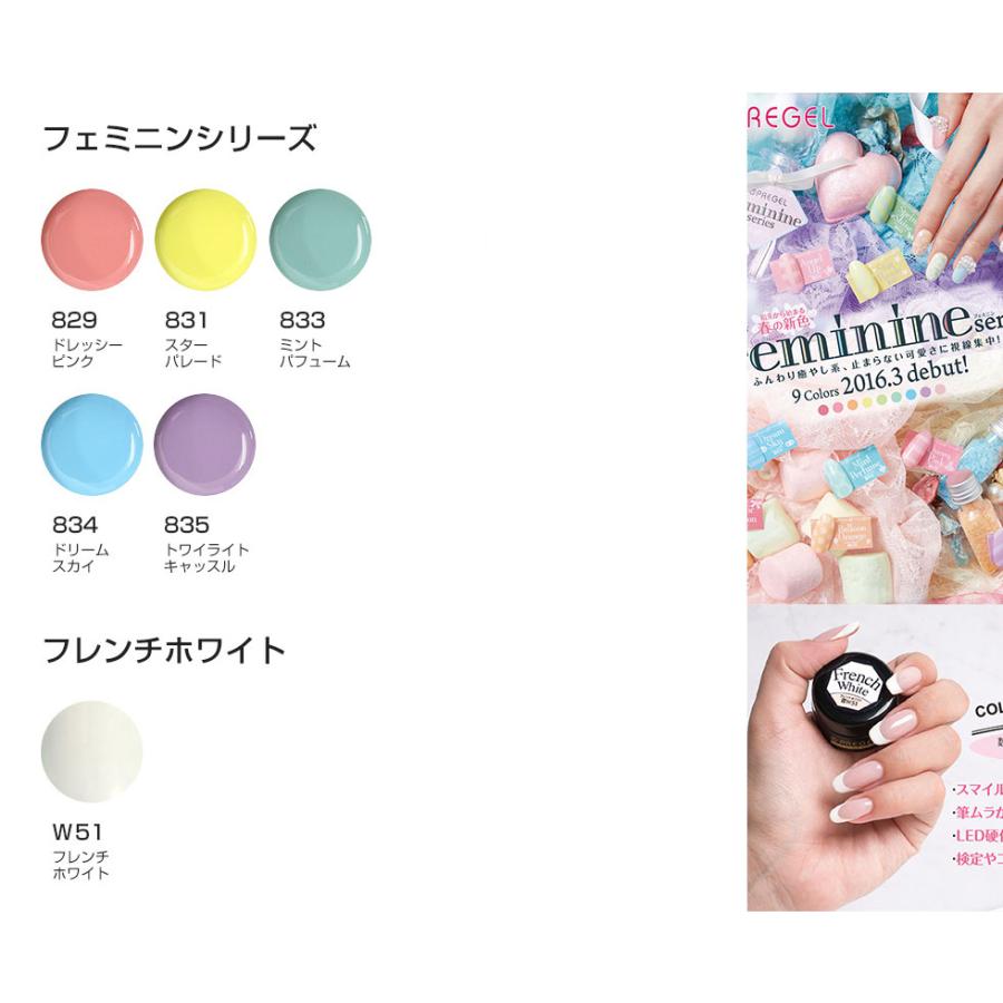 PREGEL 【ベース&トップジェルプレゼント! 】PREGEL カラー PREGEL 【ベース&トップジェルプレゼント! 】PREGEL カラー