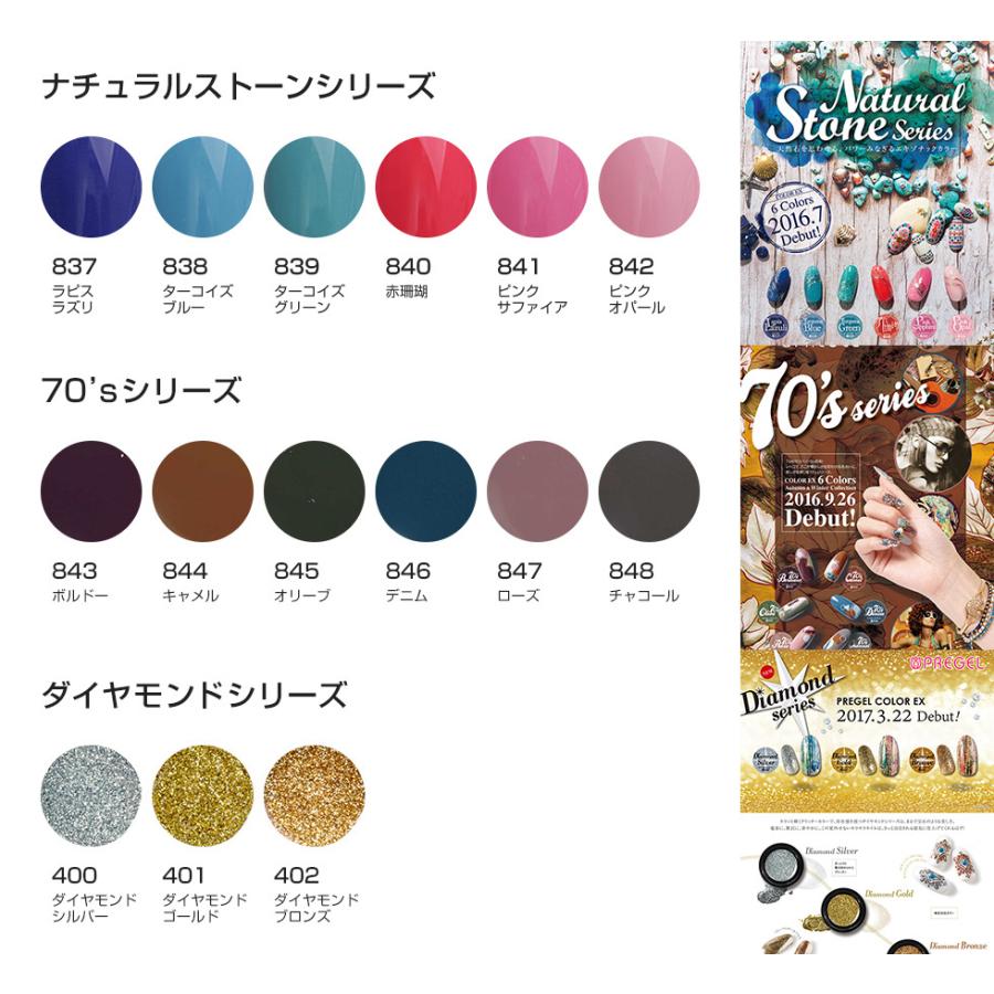 PREGEL 【ベース＆トップジェルプレゼント! 】PREGEL カラージェル