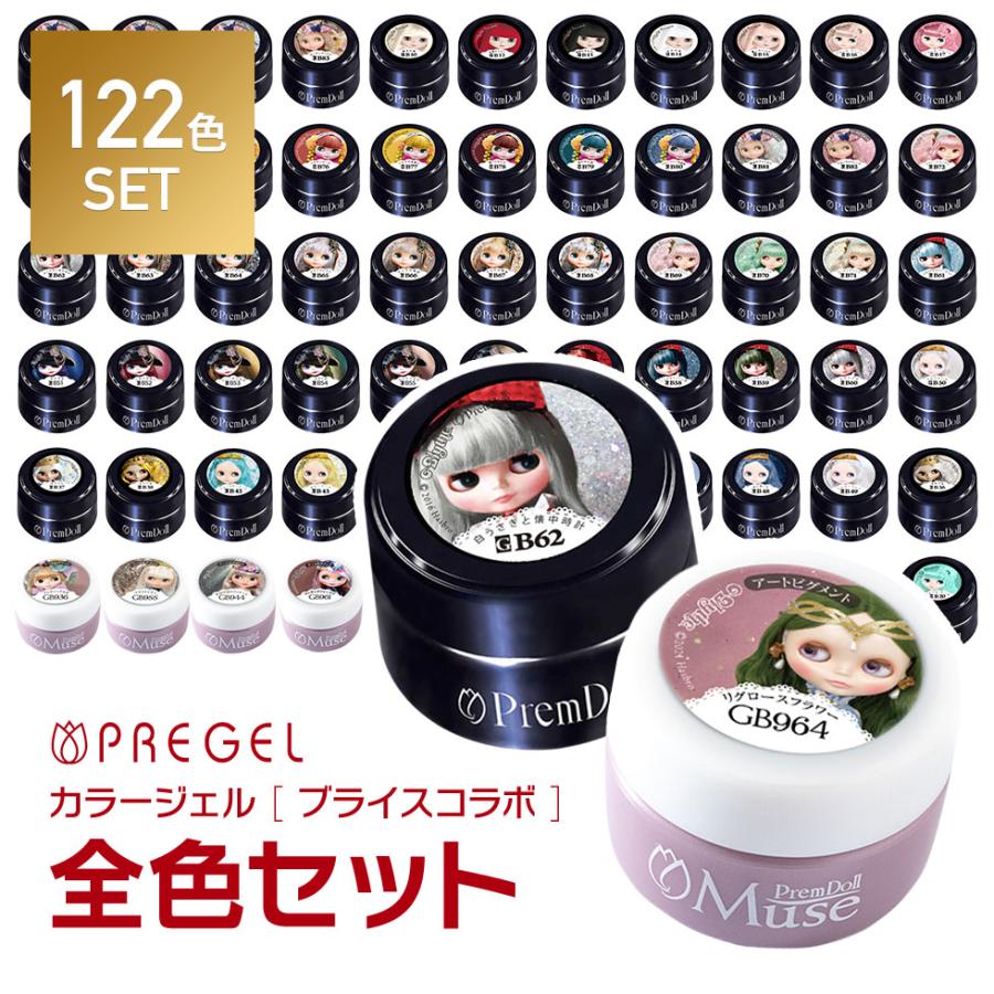 PREGEL 【ベース&トップジェルプレゼント! 】 カラージェル PREGEL 【ベース&トップジェルプレゼント! 】 カラージェル
