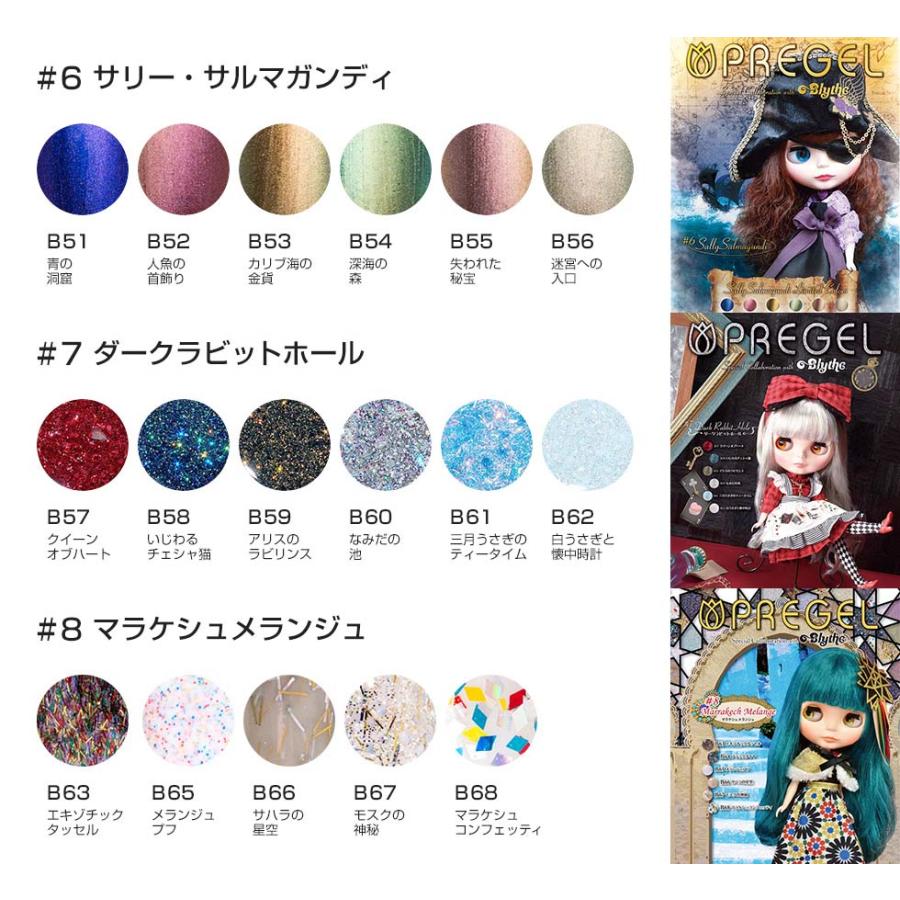 PREGEL 【ベース＆トップジェルプレゼント! 】 カラージェル プリム