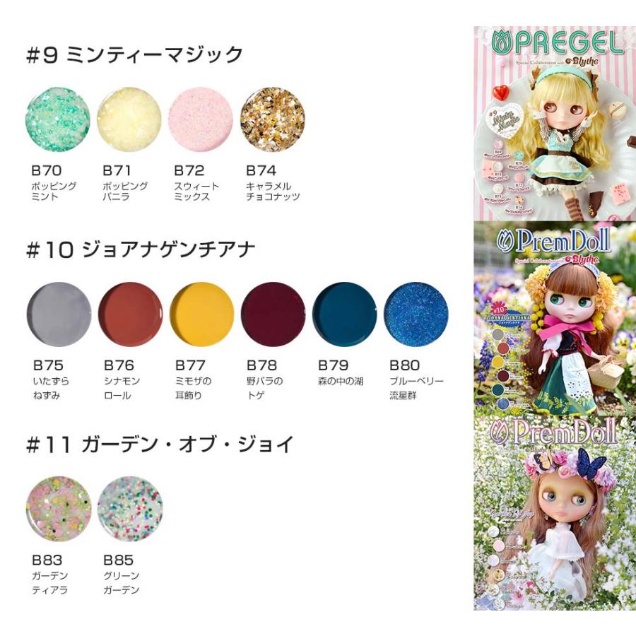 PREGEL 【ベース&トップジェルプレゼント! 】 カラージェル PREGEL 【ベース&トップジェルプレゼント! 】 カラージェル