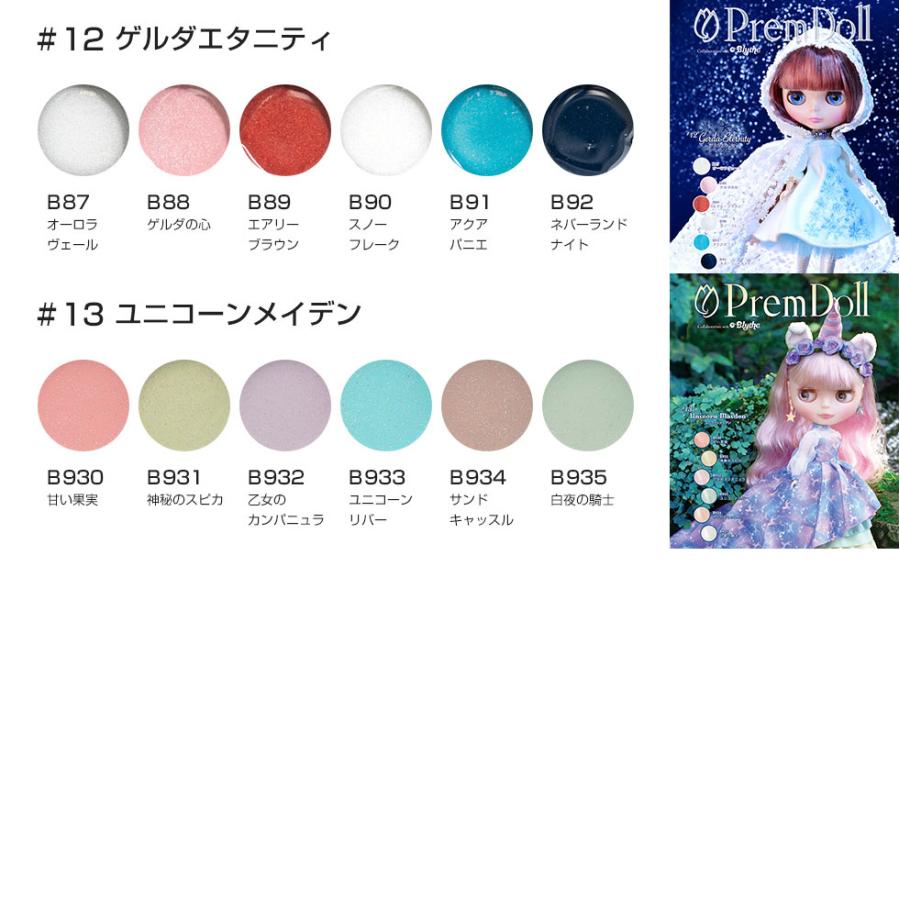 PREGEL 【ベース＆トップジェルプレゼント! 】 カラージェル プリム