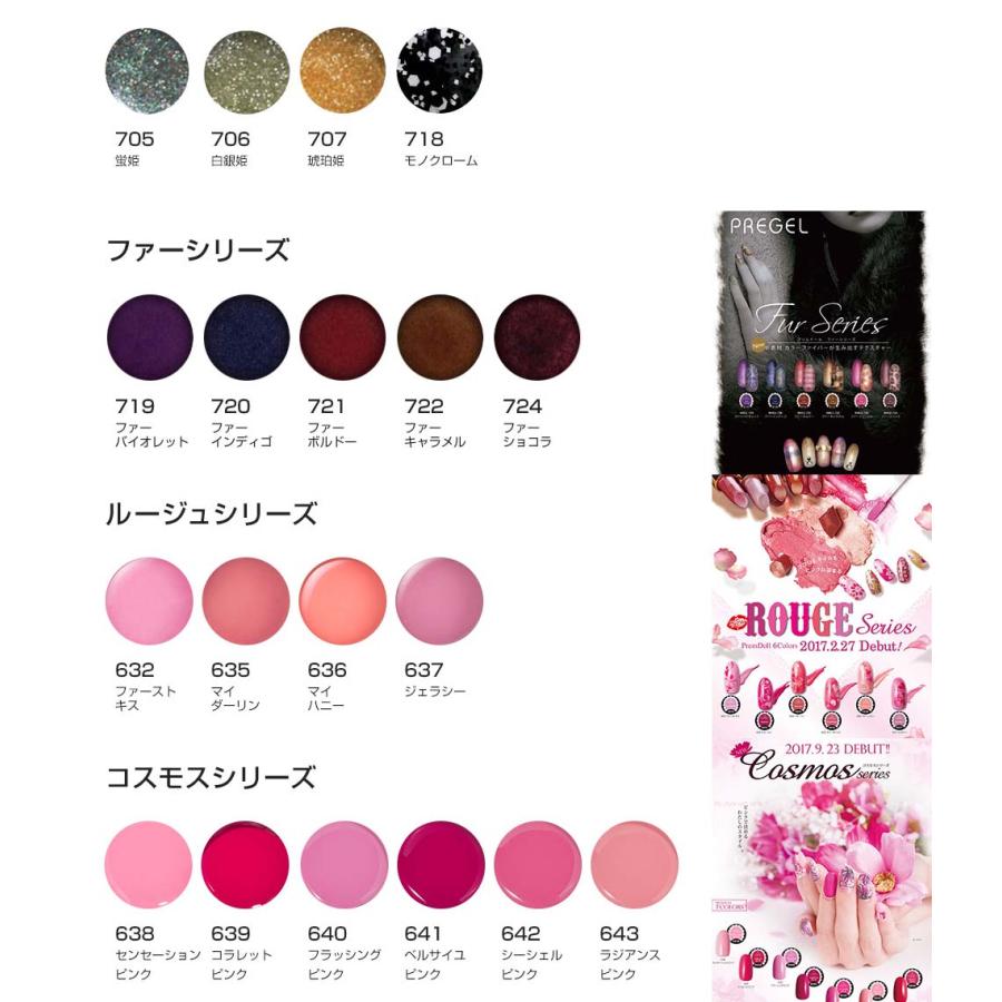 PREGEL 【5/31(金)まで10%OFF&ベース・トップ付き】PREGEL PREGEL 【5/31(金)まで10%OFF&ベース・トップ付き】PREGEL