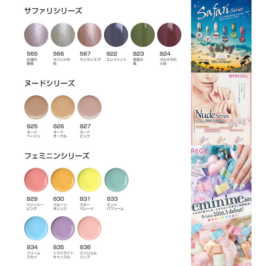 PREGEL 【5/31(金)まで10%OFF&ベース・トップ付き】PREGEL PREGEL 【5/31(金)まで10%OFF&ベース・トップ付き】PREGEL