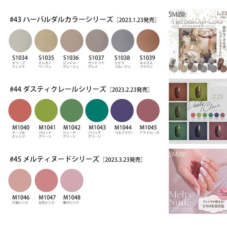 PREGEL 【5/31(金)まで10%OFF＆ベース・トップ付き】PREGEL