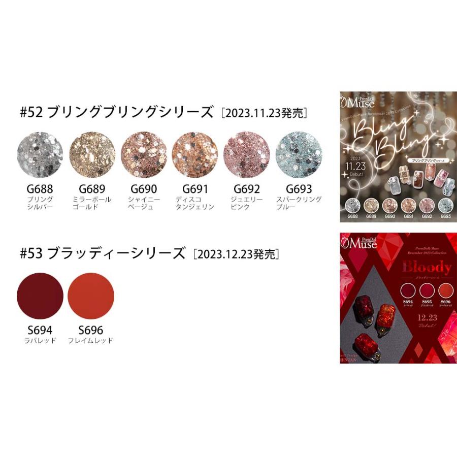 プリジェル　ジェルネイルまとめ売り　58個セット PREGEL カラージェル ミューズ 58色 全色セット プリジェル ジェル