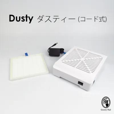WSPT JAPAN 卓上集塵機 ダスティー Dusty コードタイプ 6ヶ月保証