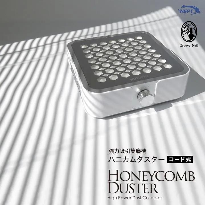 WSPT JAPAN 強力吸引集塵機 ハニカムダスター コード式 6ヶ月保証