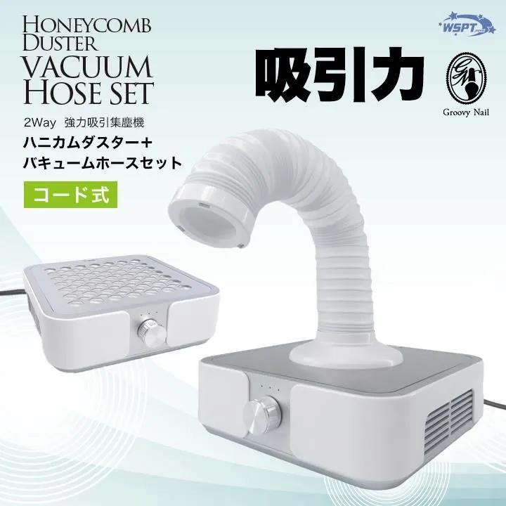 WSPT JAPAN 強力吸引集塵機 ハニカムダスターコード式+バキューム