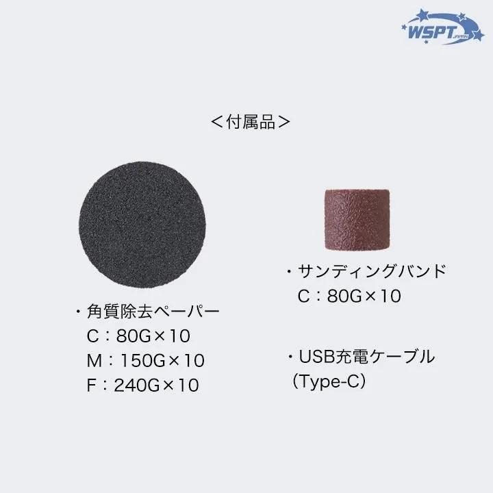 WSPT 充電式フットケアマシン ディスクリムーバー 足裏角質 かかとケア 【ネコポス不可】の画像