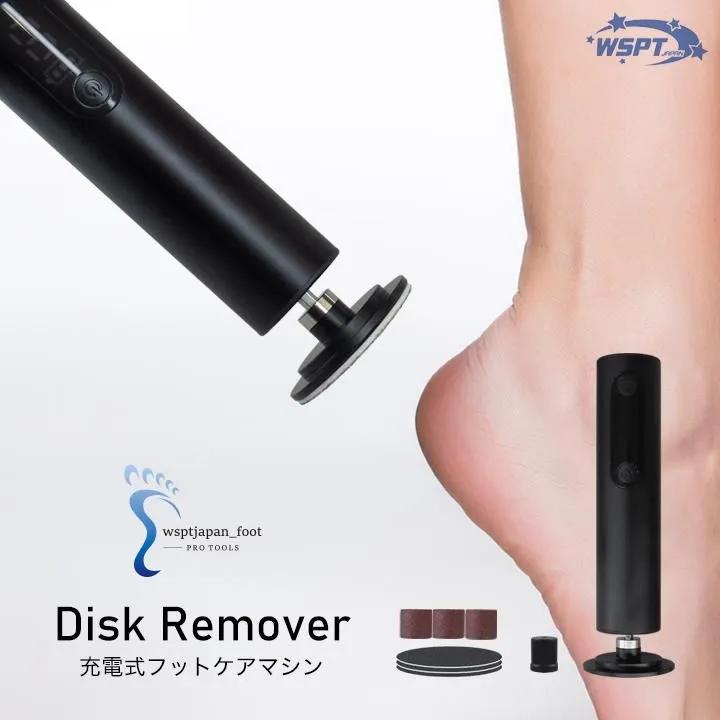 WSPT 充電式フットケアマシン ディスクリムーバー 足裏角質 かかとケア 【ネコポス不可】の画像