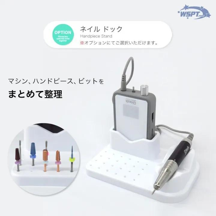 SHAREYDVA WSPT ネイルマシン Q-tech キューテック ブラシレス 液晶
