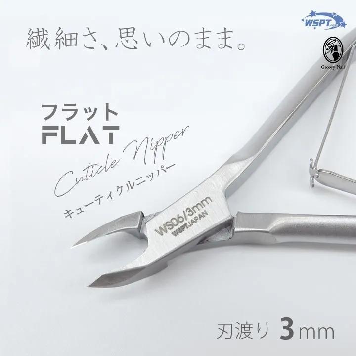 KOKOIST（ココイスト） WSPT フラットキューティクルニッパー 刃渡り