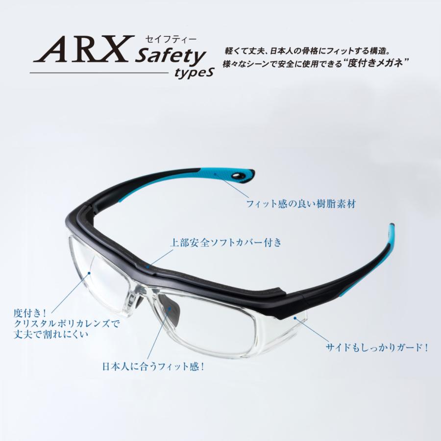 ARX medical 医療用メガネ　セーフティゴーグル　保護メガネ　クリア 度付き 保護メガネ 安全メガネ 医療用 工場作業 自転車 花粉症対策 度