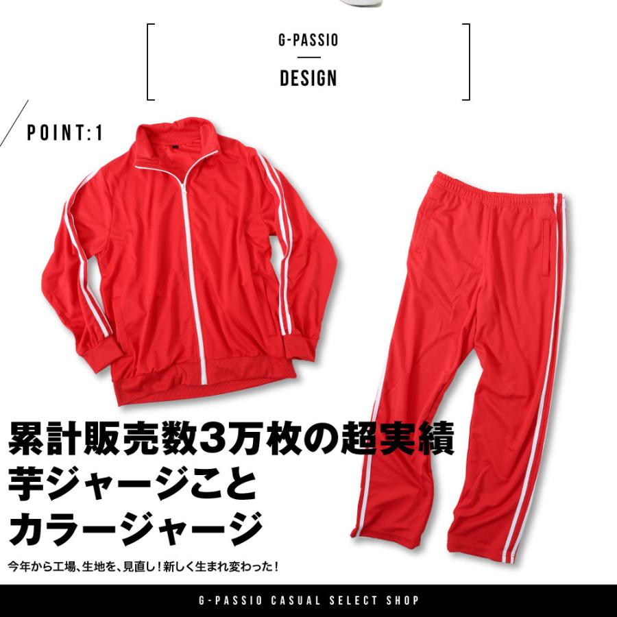 ジャージ メンズ 上下 セットアップ 大きいサイズ 大寸 無地 カラー