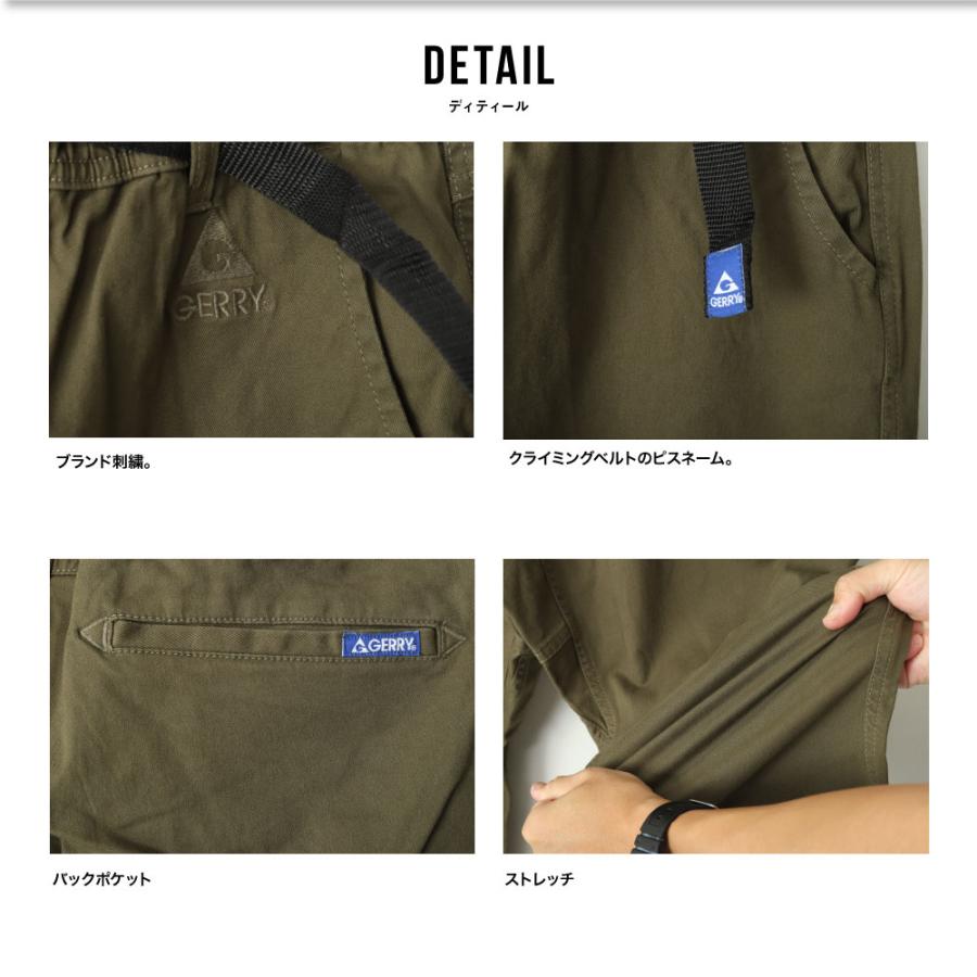 GERRY ジェリー テーパードパンツ アウトドアパンツ チノパン