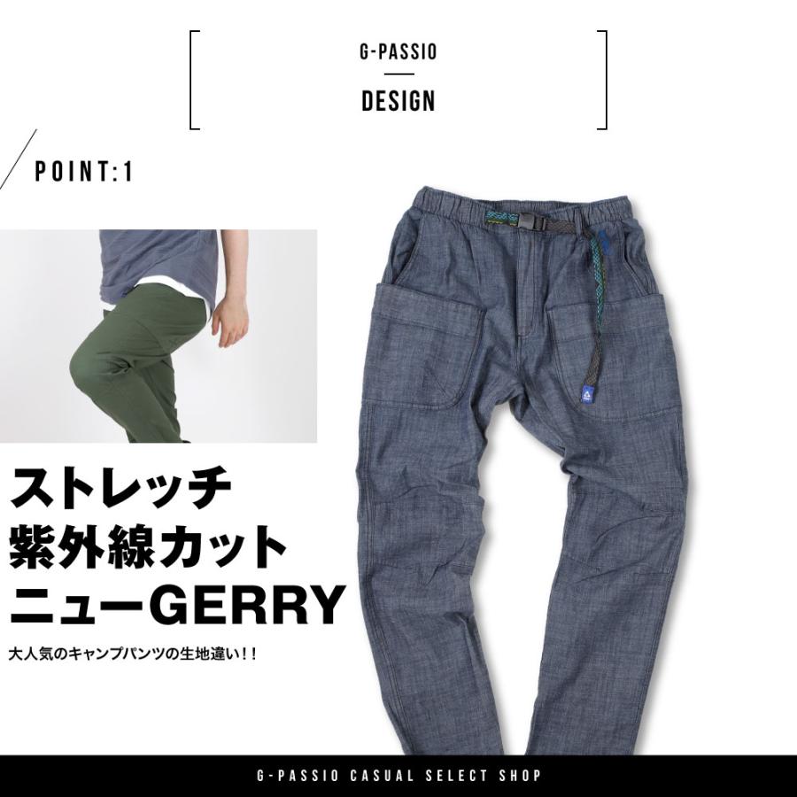 GERRY（ジェリー） キャンプパンツ カーゴパンツ アウトドア