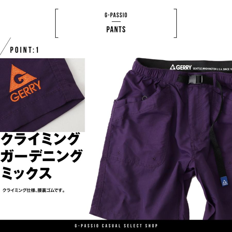 GERRY（ジェリー） クライミングパンツ ハーフパンツ ガーデニング