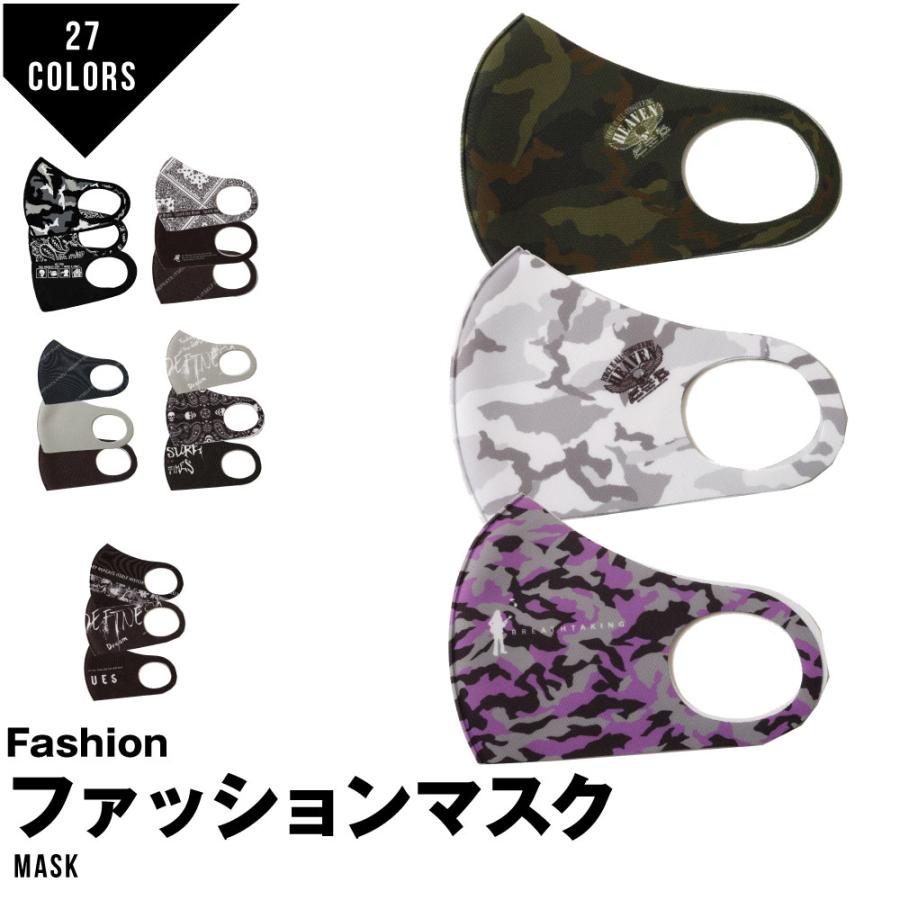 ファッションマスク ファッション マスク メンズ レディース 洗える 3枚入り A3594 Mask11 G Passio ジーパッシオ 通販 Yahoo ショッピング
