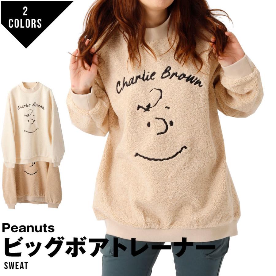 チャーリーブラウン スヌーピー トレーナー シープボア ボア ボアジャケット レディース モコモコ もこもこ かわいい おしゃれ ピーナッツ A3612 G Passio ジーパッシオ 通販 Yahoo ショッピング