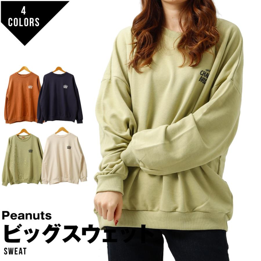 スウェット スヌーピー チャーリーブラウン かぶり トレーナー 長袖 ピーナッツ ワイドサイズ 大きめ 大きいサイズ メンズ レディース ユニセックス A3665 G Passio ジーパッシオ 通販 Yahoo ショッピング