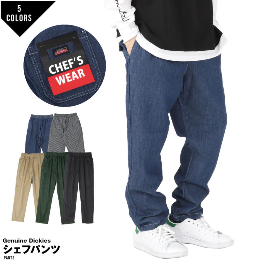 Dickies ディッキーズ CHEF PANTS シェフパンツ イージーパンツ Dickies GENUINE ジェニュインディッキーズ シェフパンツ メンズ