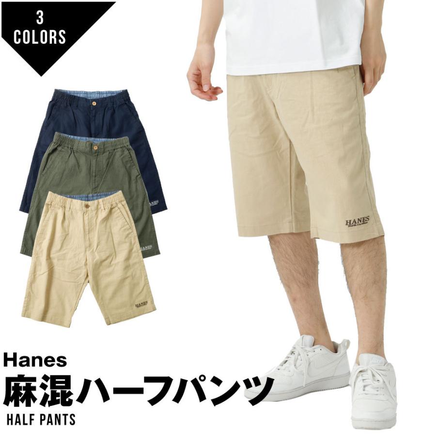 Hanes ヘインズ ハーフパンツ パンツ ショーツ 短パン 麻混 麻 半パン ショーパン メンズ レディース A3761 0650 G Passio ジーパッシオ 通販 Yahoo ショッピング