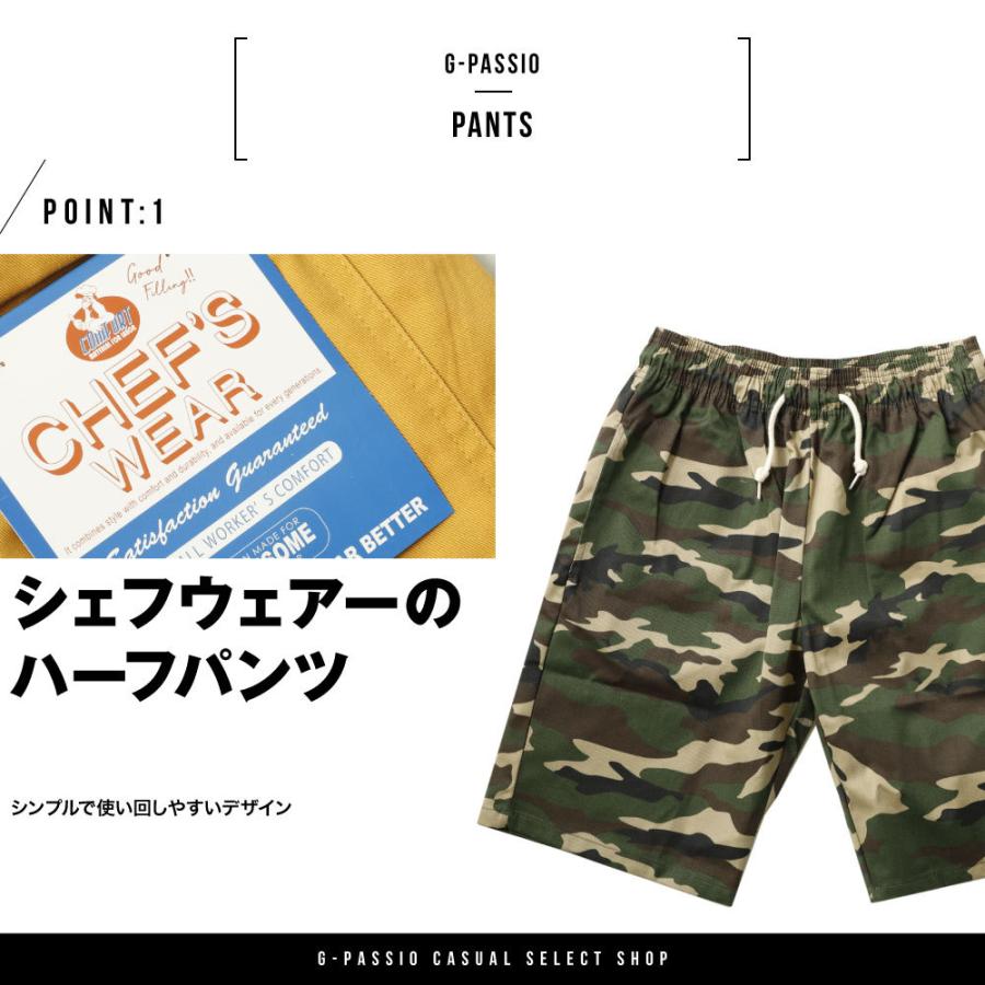 最大64 オフ ハーフパンツ パンツ ショーツ 短パン 半パン ショーパン メンズ レディース シェフパン シェフウェアー 迷彩 カモフラ カモ柄 Aynaelda Com