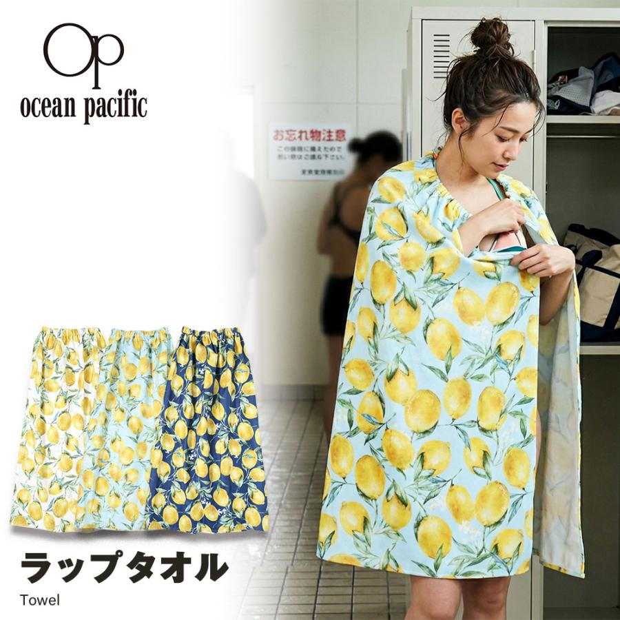 Ocean Pacific（オーシャンパシフィック） 【在庫処分】ラップタオル