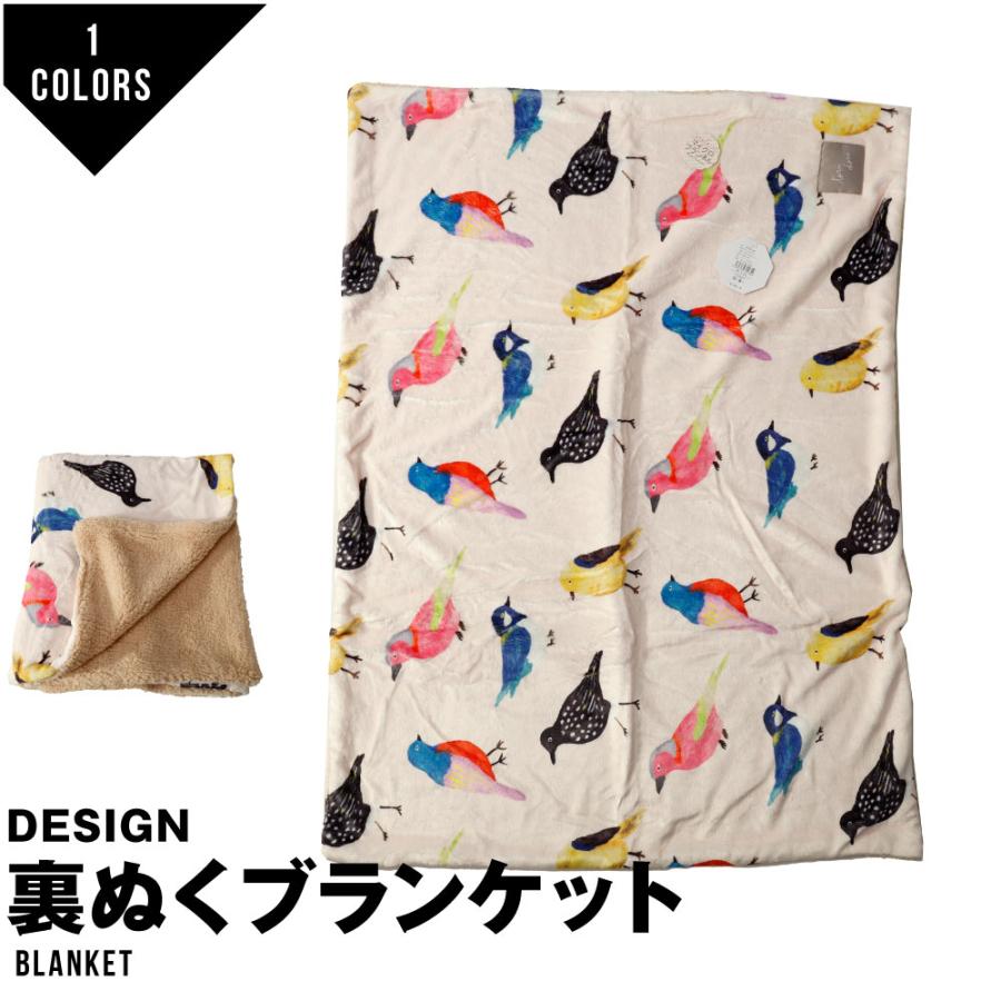 裏ボア ブランケット フリース ひざ掛け 毛布 オフィス 大きいサイズ 大判 フランネル Tori Dori ボア あったか ふんわり 鳥 A3847 Jw 257 400 G Passio ジーパッシオ 通販 Yahoo ショッピング