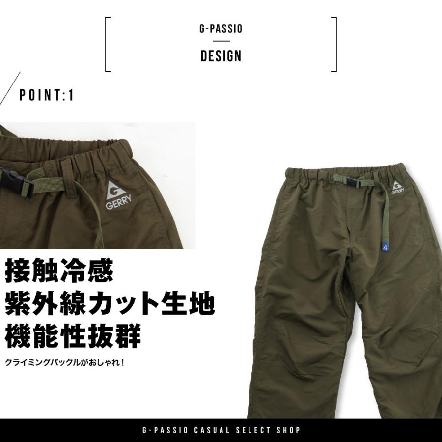GERRY（ジェリー） 【在庫処分】Gerry パンツ ナイロン シャカパン