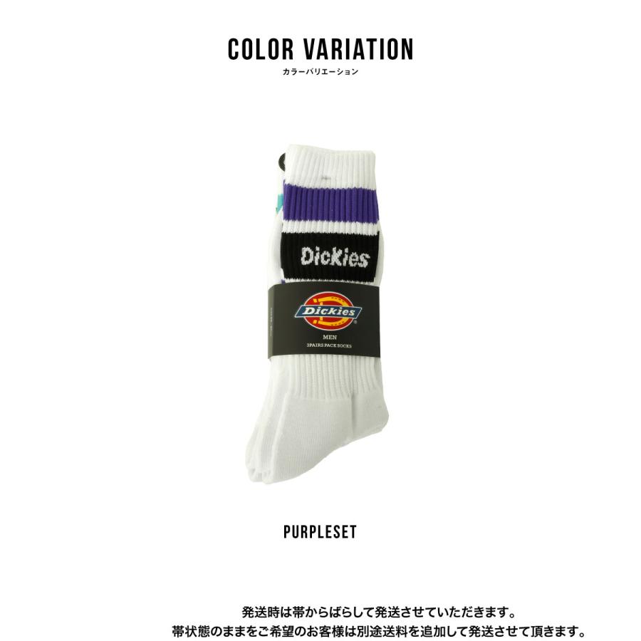 Dickies（ディッキーズ） ロング丈 3足組 ボーダー メンズ 紳士