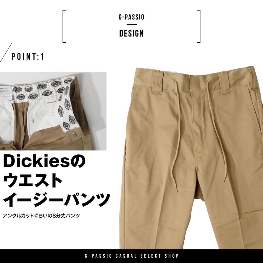 Dickies（ディッキーズ） イージーパンツ ストレッチ テーパードパンツ