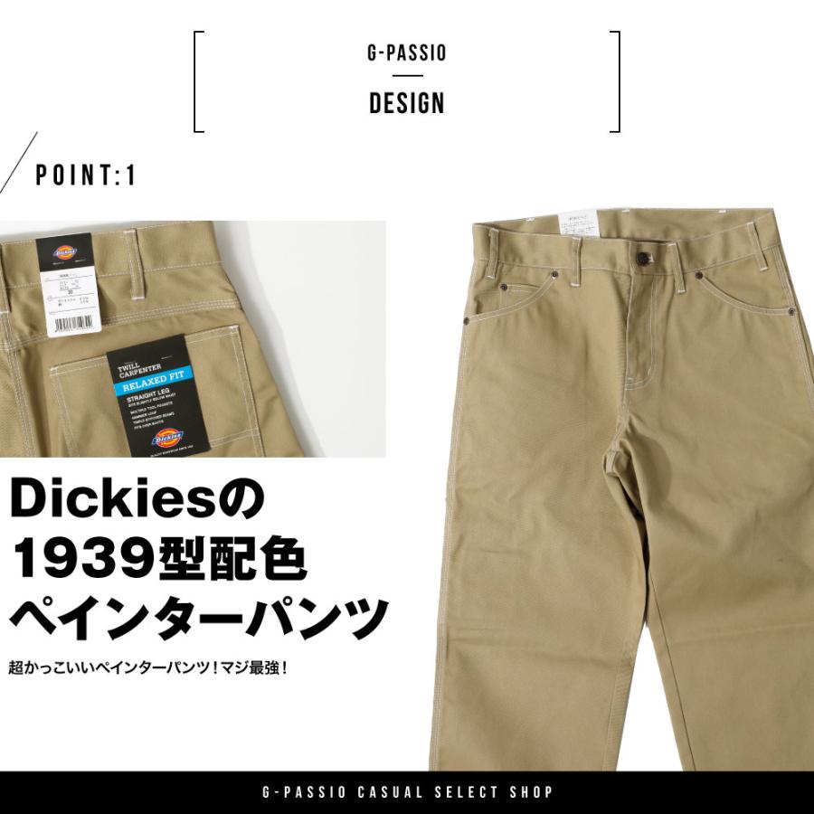 Dickies（ディッキーズ） 1939 ペインターパンツ ワイドパンツ カーゴ
