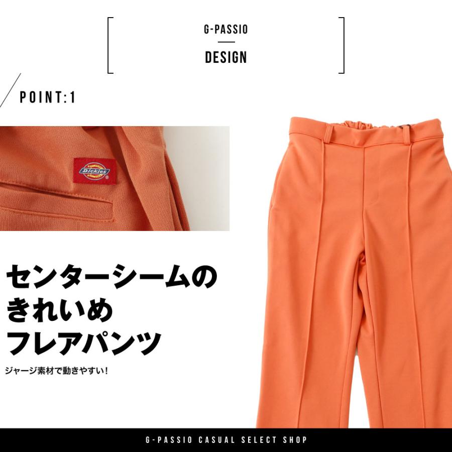 Dickies（ディッキーズ） フレアパンツ ジャージ ジャージパンツ