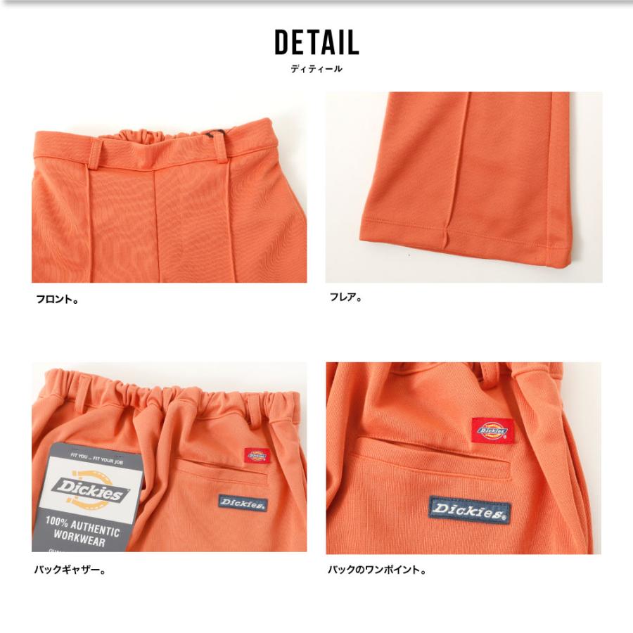 Dickies（ディッキーズ） フレアパンツ ジャージ ジャージパンツ