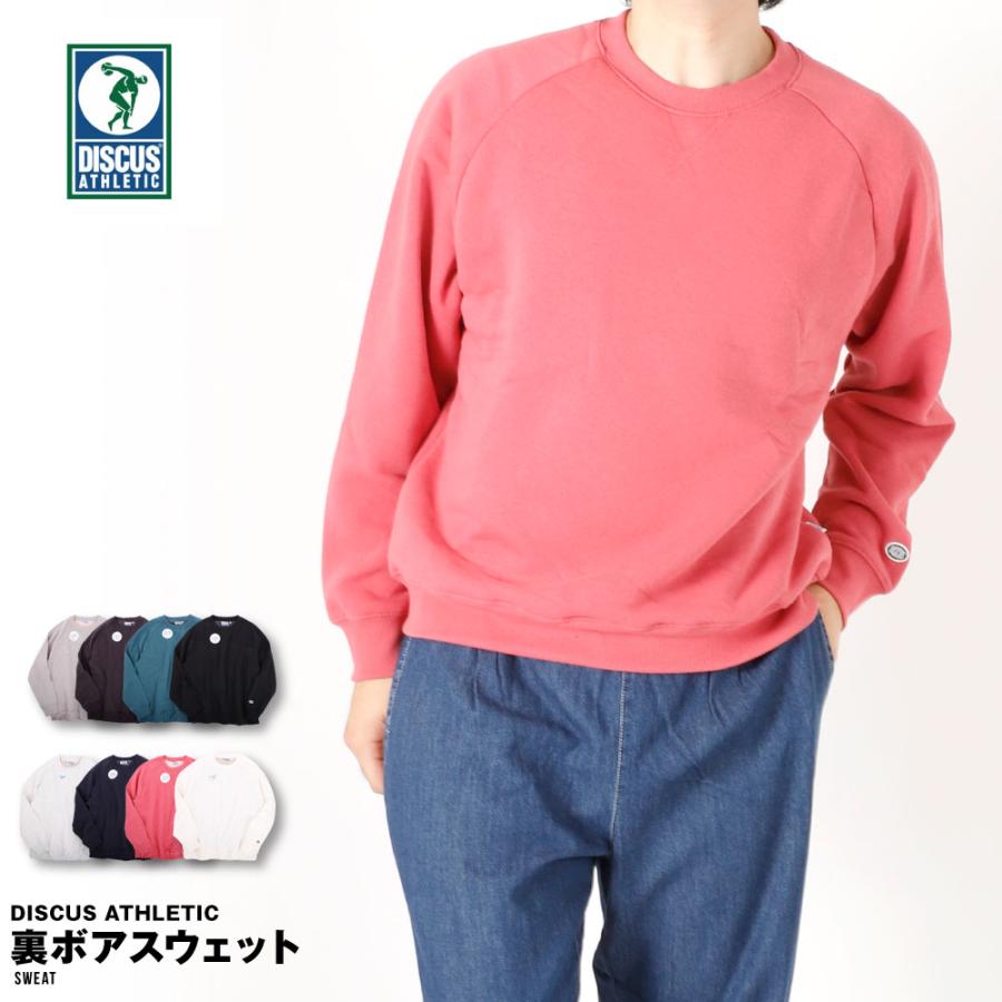 DISCUS ATHLETIC（ディスカス アスレチック） 裏ボア トレーナー