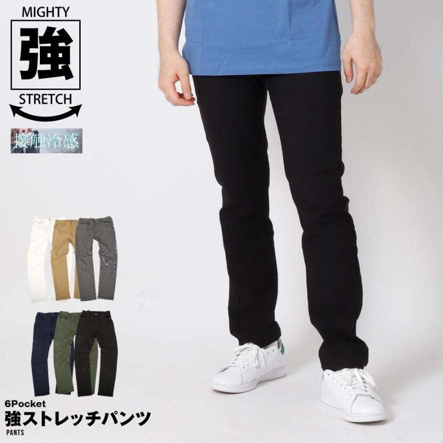 6ポケットパンツ チノパン 綿パン メンズ おしゃれ ストレッチ