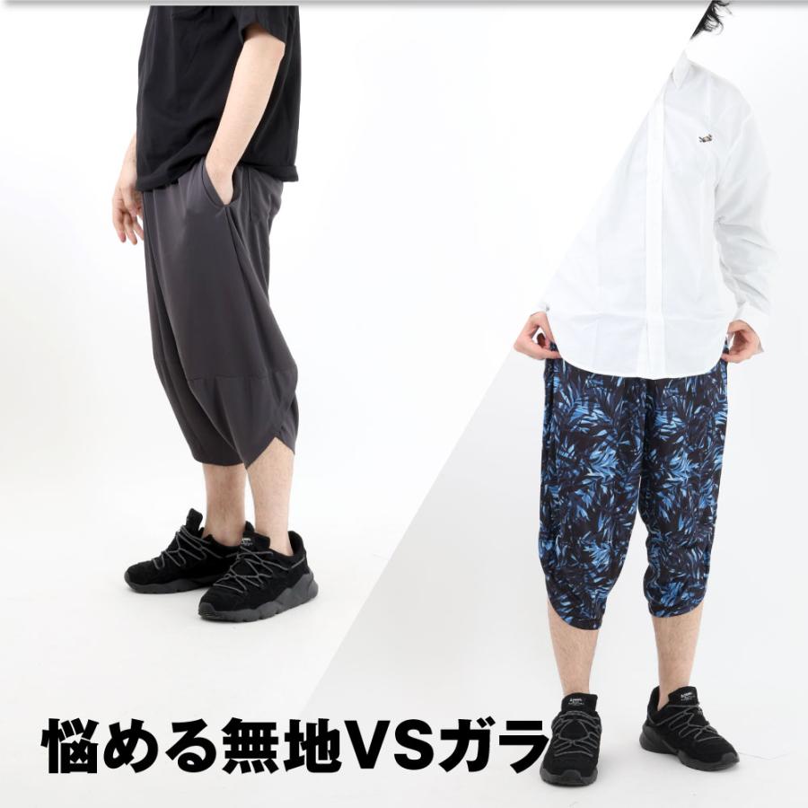 在庫処分】アラジンパンツ サルエル サルエルパンツ メンズ レディース