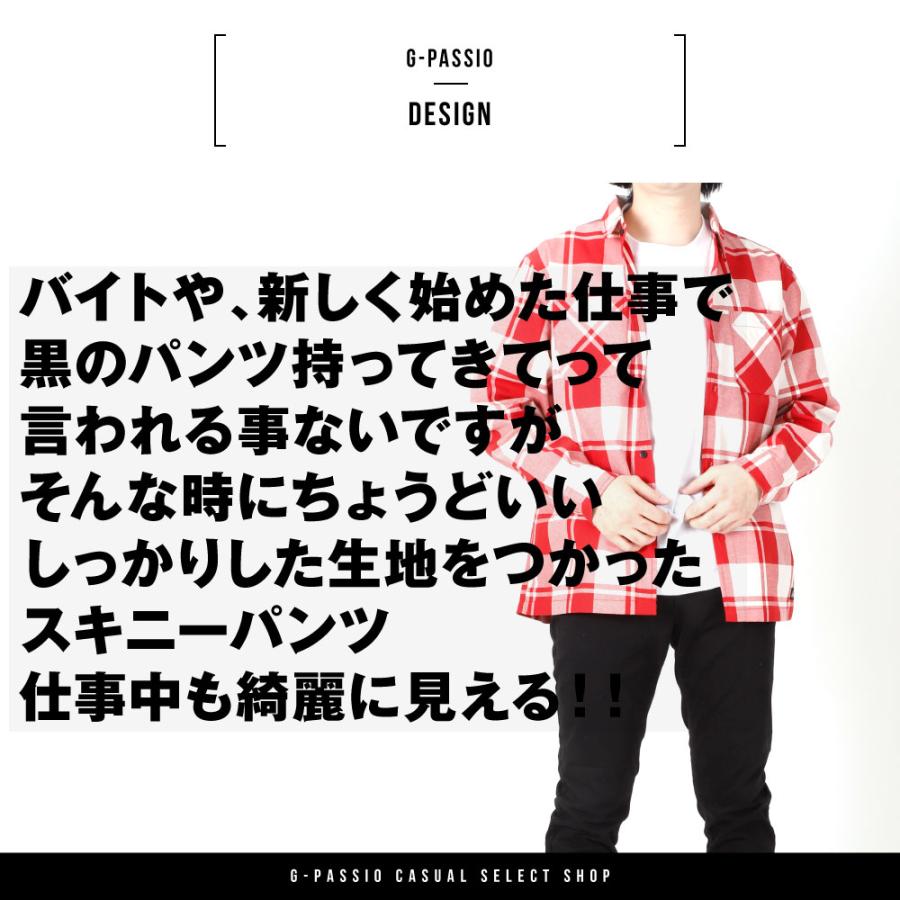 ブラック スキニーパンツ バイト 黒スキニー ほそみ メンズ 綿パン
