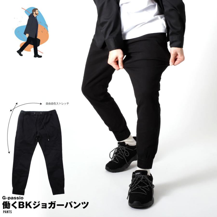ブラック ジョガー ジョガーパンツ ストレッチ 黒パンツ バイトパンツ