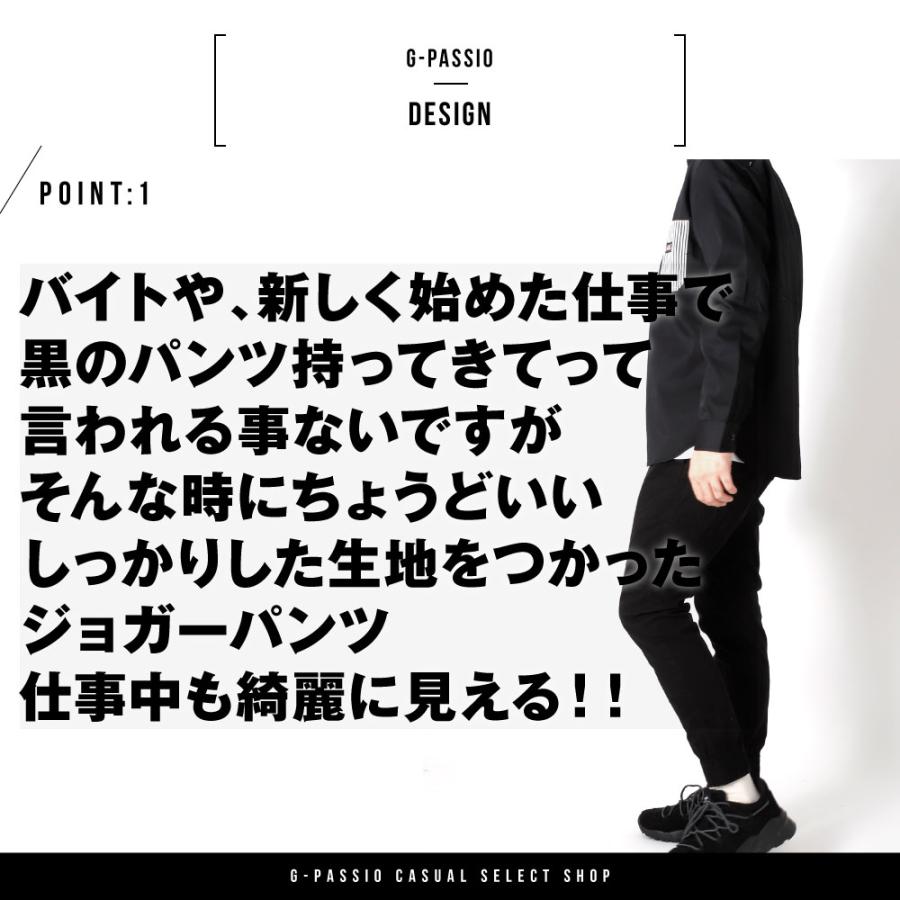 ブラック ジョガー ジョガーパンツ ストレッチ 黒パンツ バイトパンツ