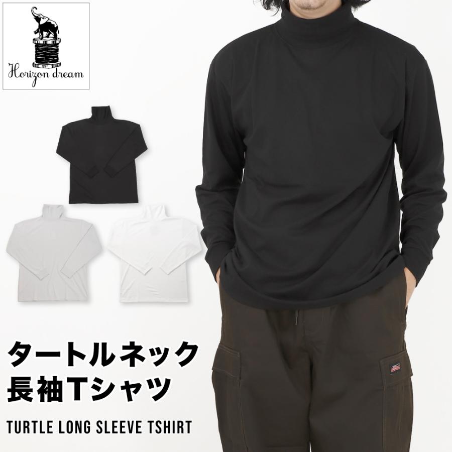 HORIZON DREAM ホライゾンドリーム タートルネック メンズ トップス