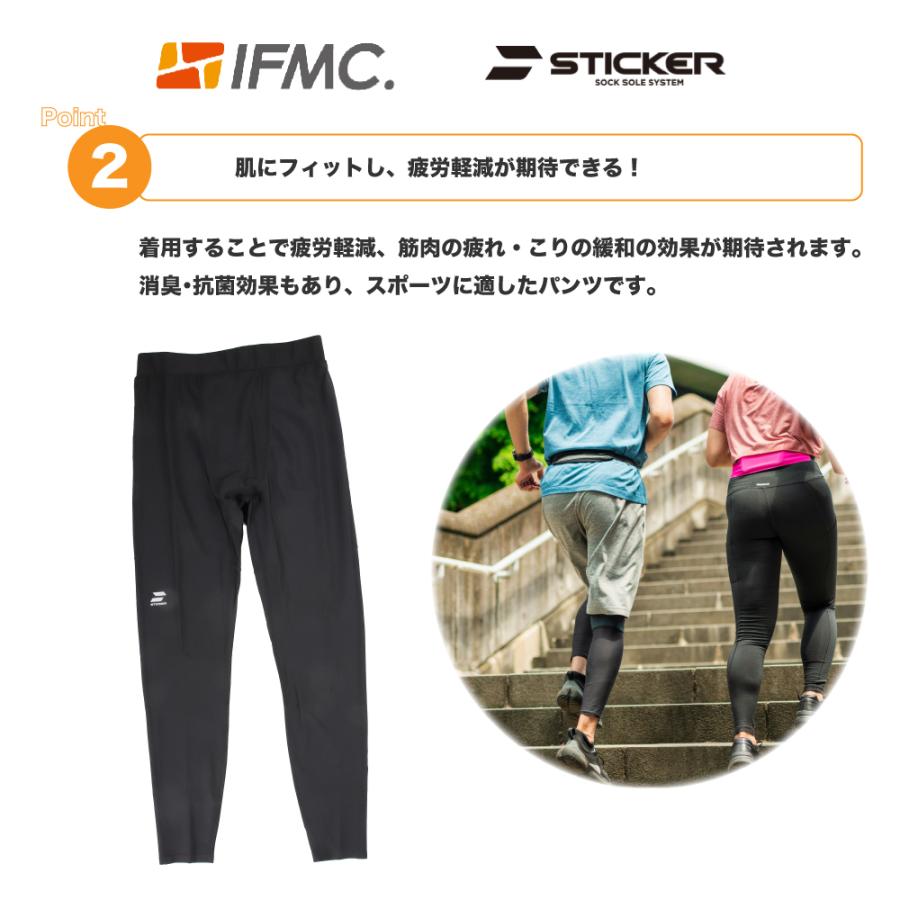 STICKER イフミック IFMC ハーフスパッツ リカバリー 疲労回復 3枚 イフミック IFMC タイツ インナー コンプレッション リカバリー 疲労