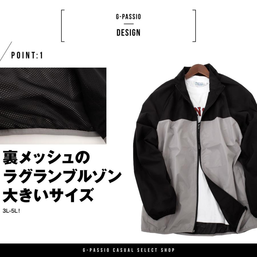 裏メッシュ ジャケット シャカシャカ シャカジャケ 大きいサイズ 3L 4L