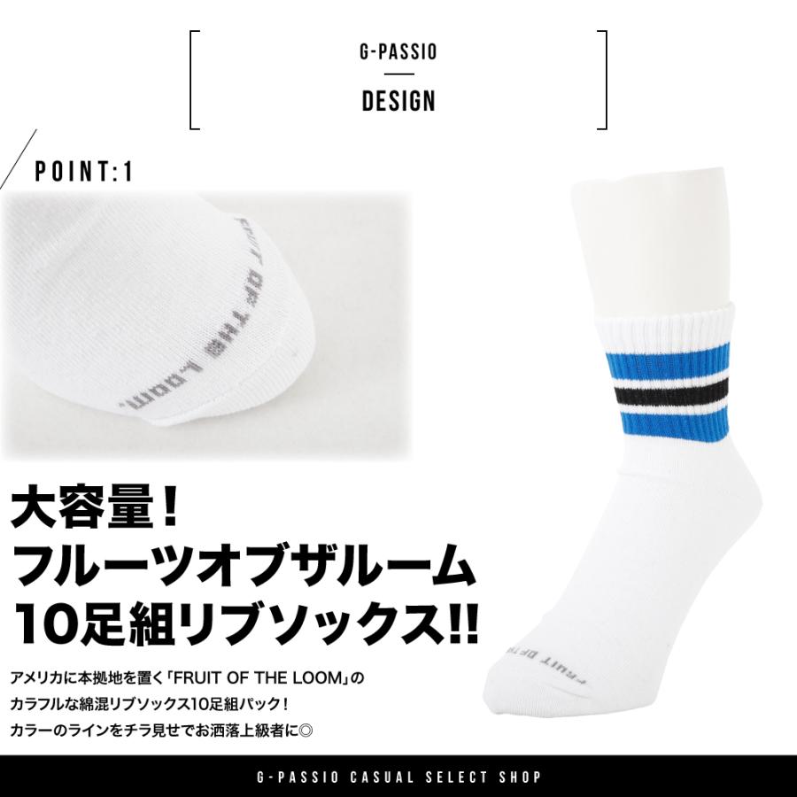 FRUIT OF THE LOOM（フルーツオブザルーム） 靴下 セット 10足セット
